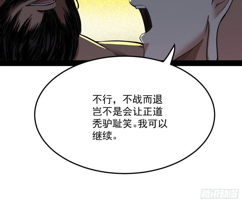 我不入地狱，谁入地狱138