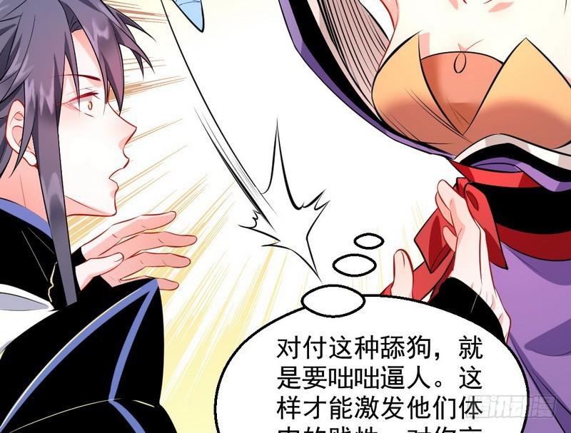 逆袭？你想多了60