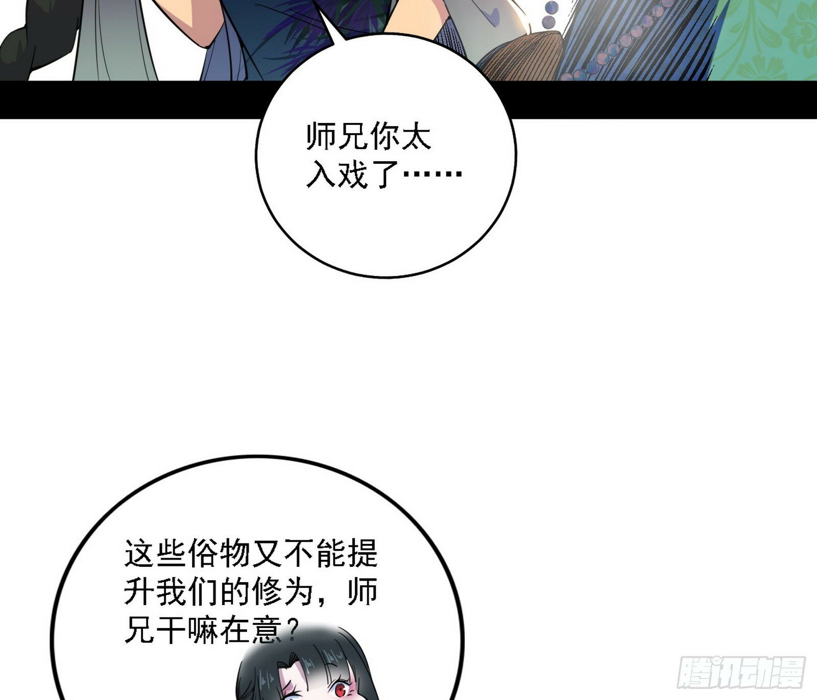 别有洞天8