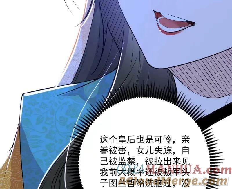 赛雅皇后48