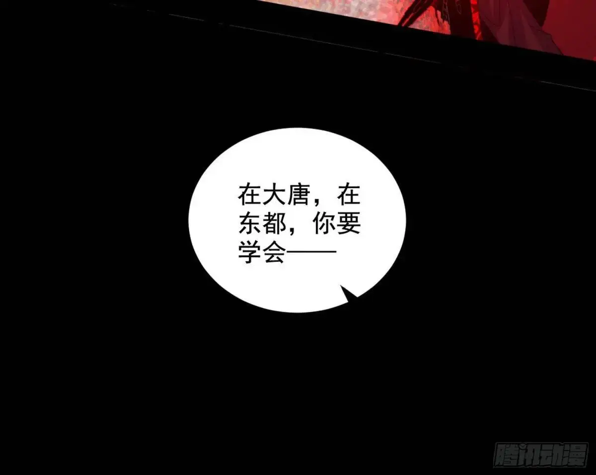 花间元灵在大唐的首秀109