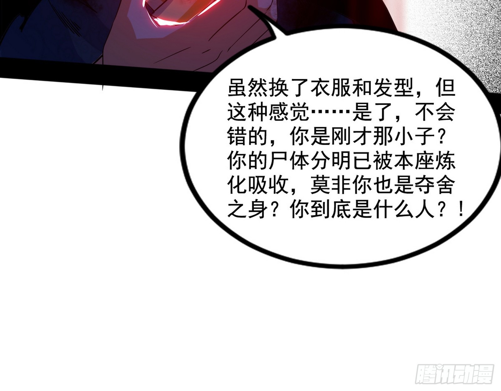 魔罗重生172