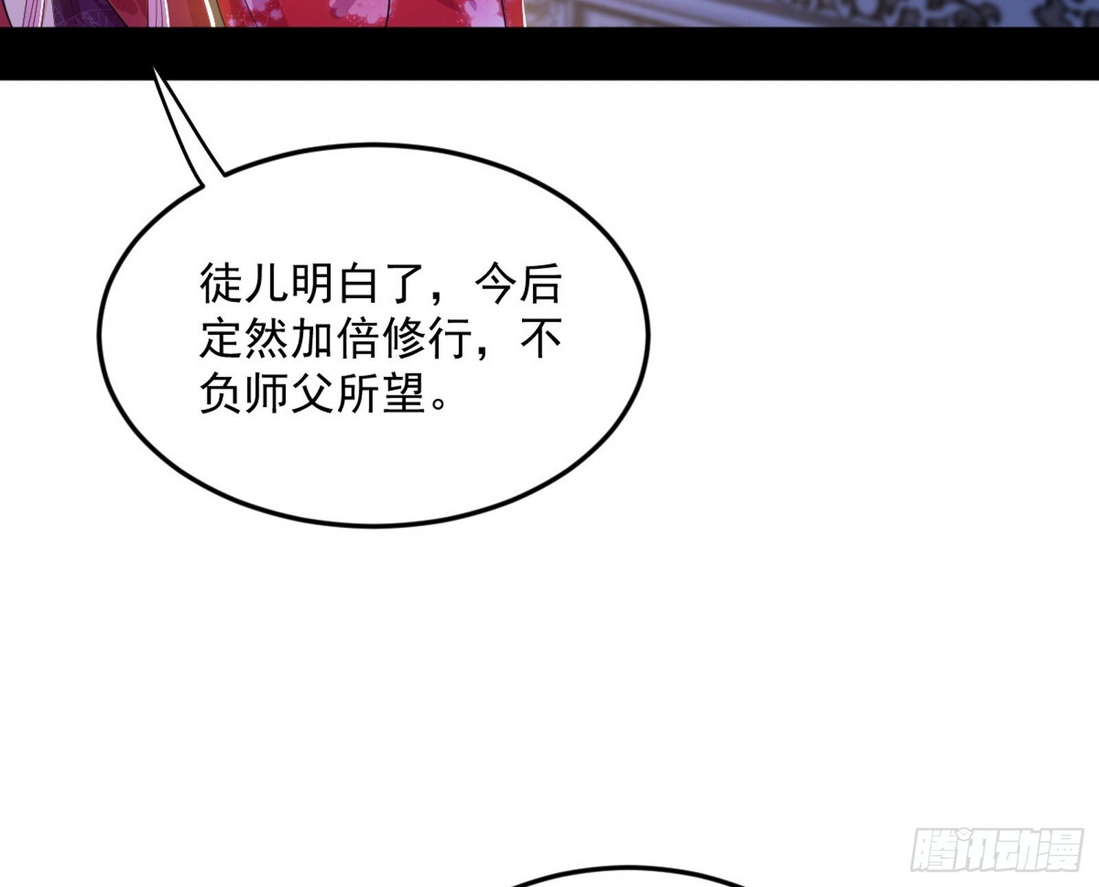 再见宗主16
