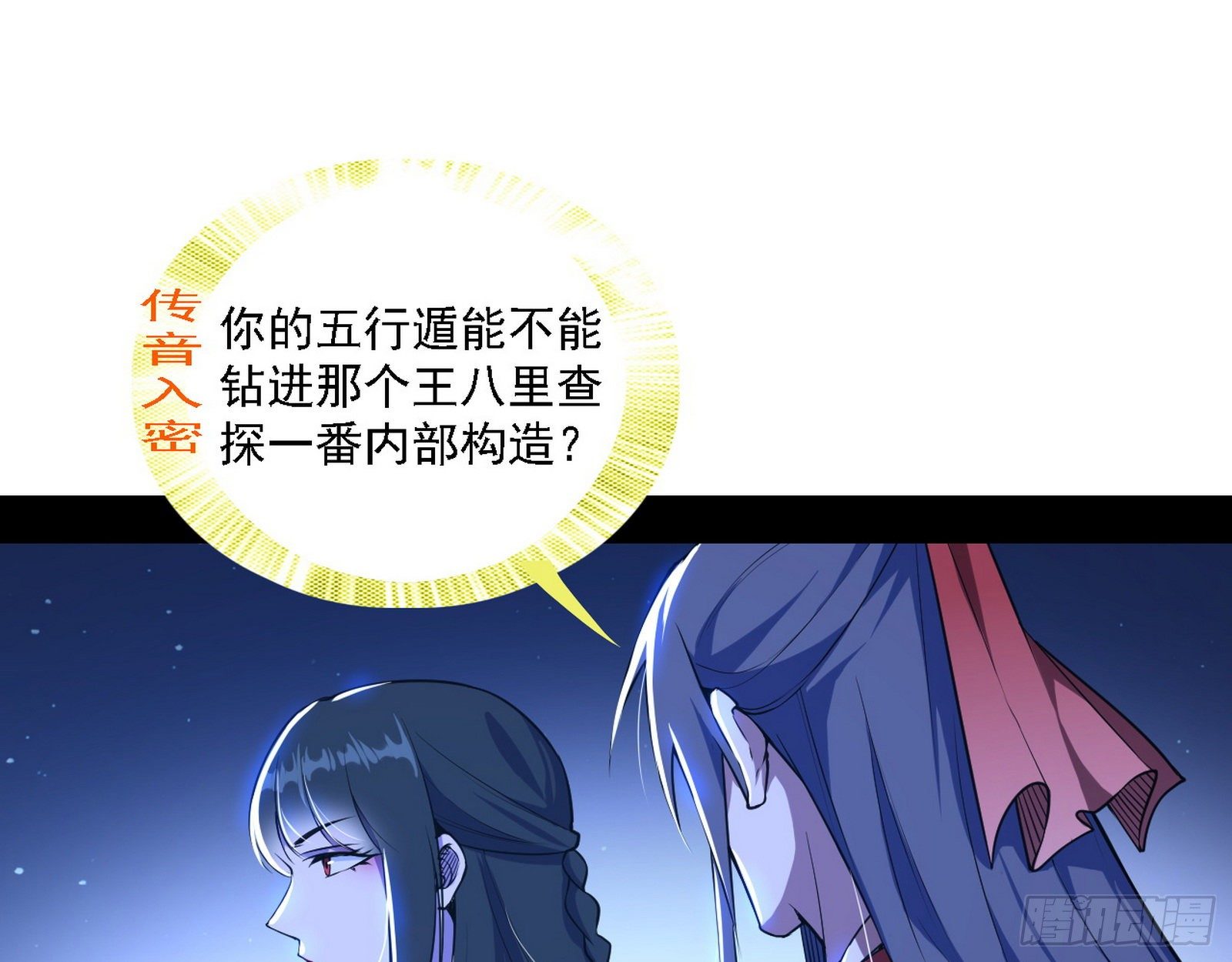 十六字令58