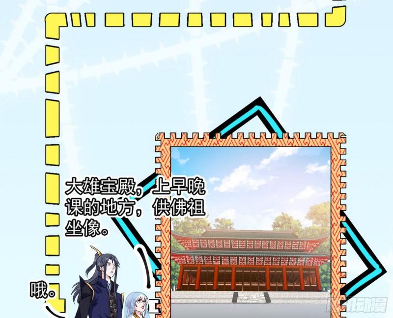 神秀登场9