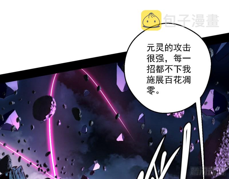花间剑指LV5：剑生元灵71