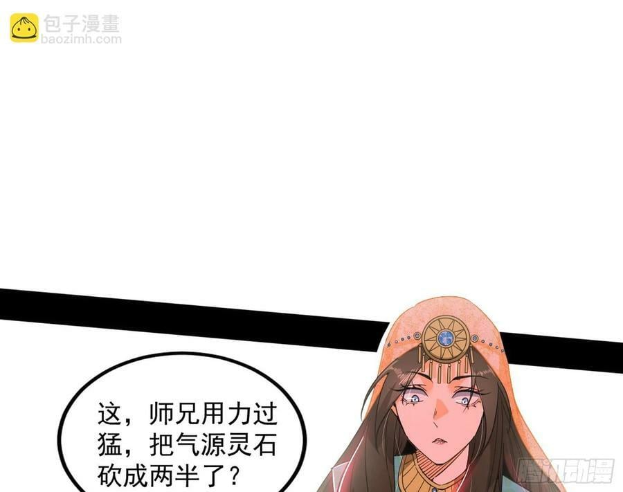 气源灵石的踪迹87