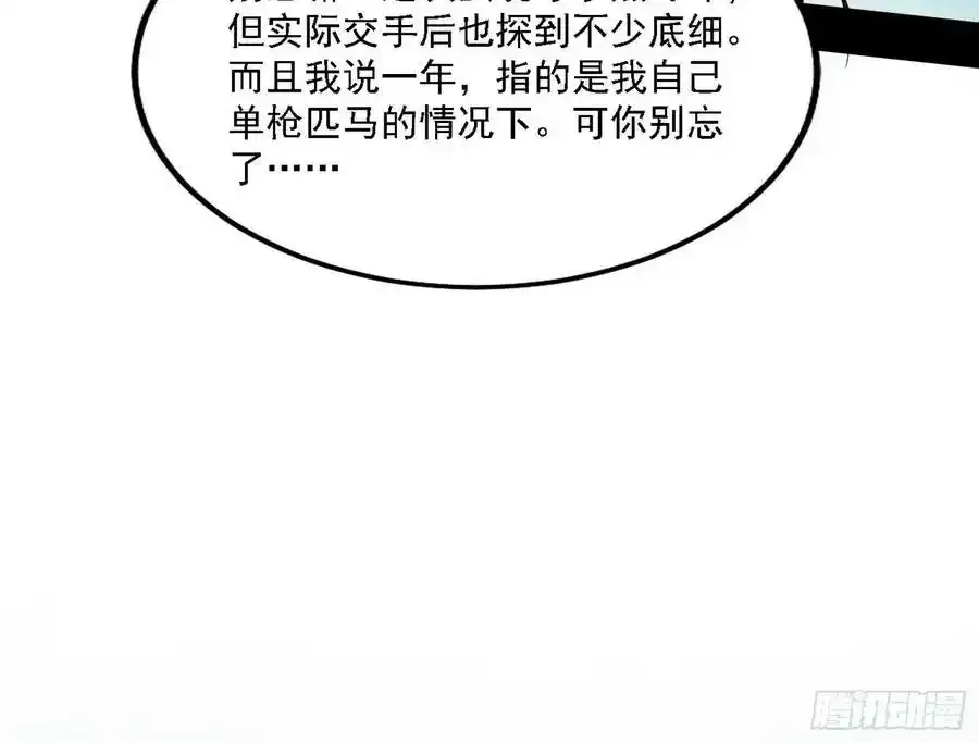 两界差异和谢焱的计划42