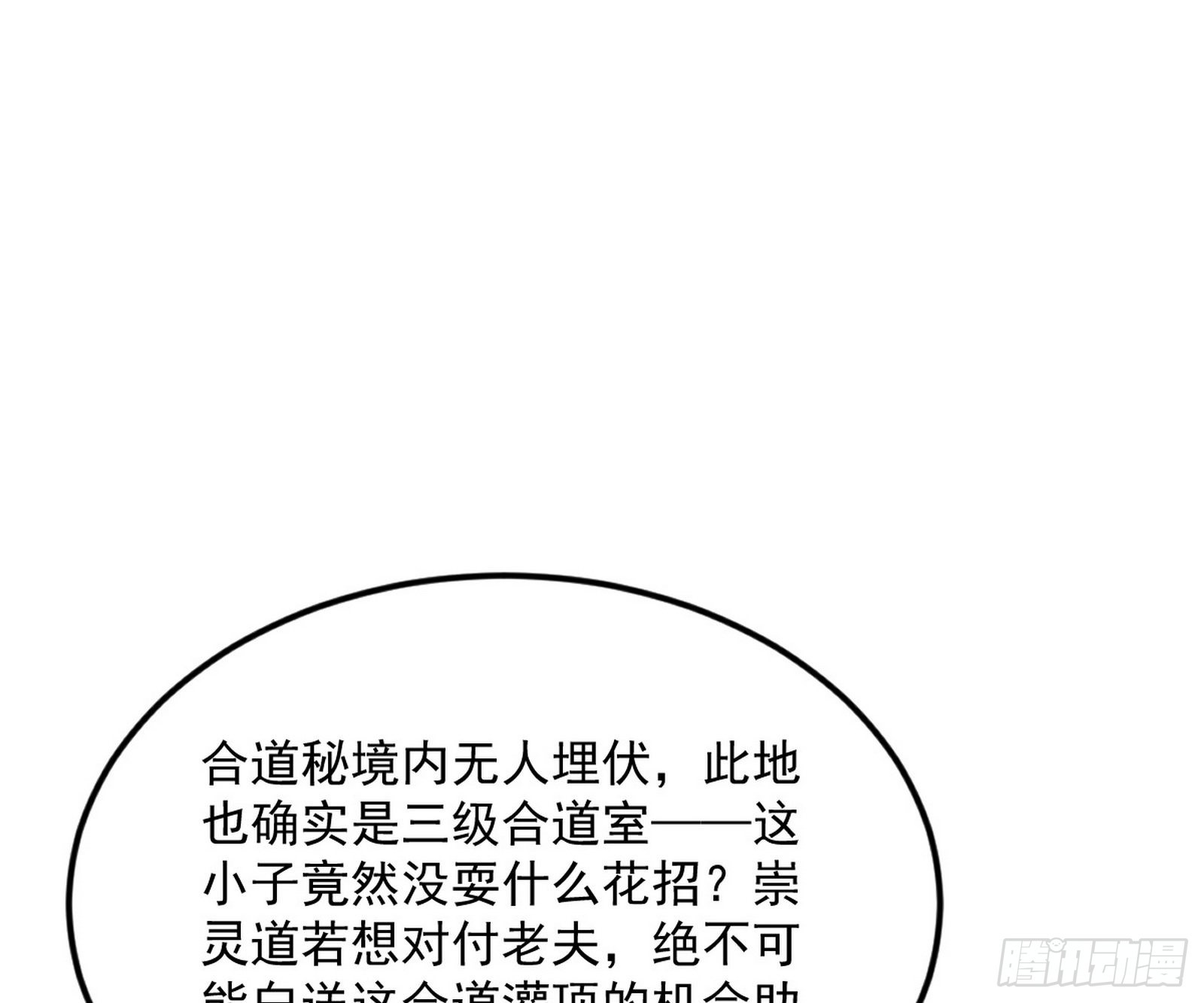 驱狼诱虎，双双入局43