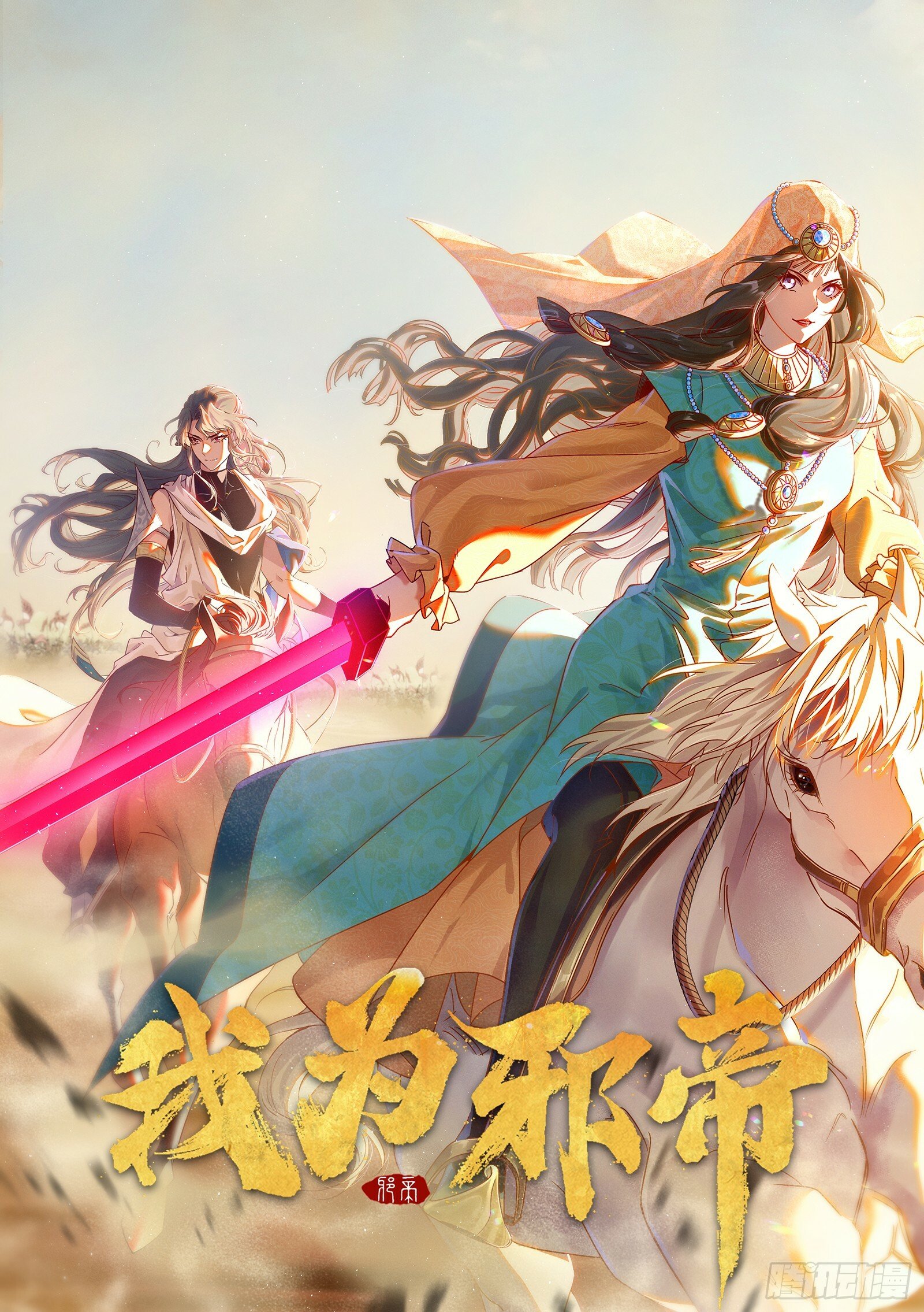 永远在作死的谢焱0