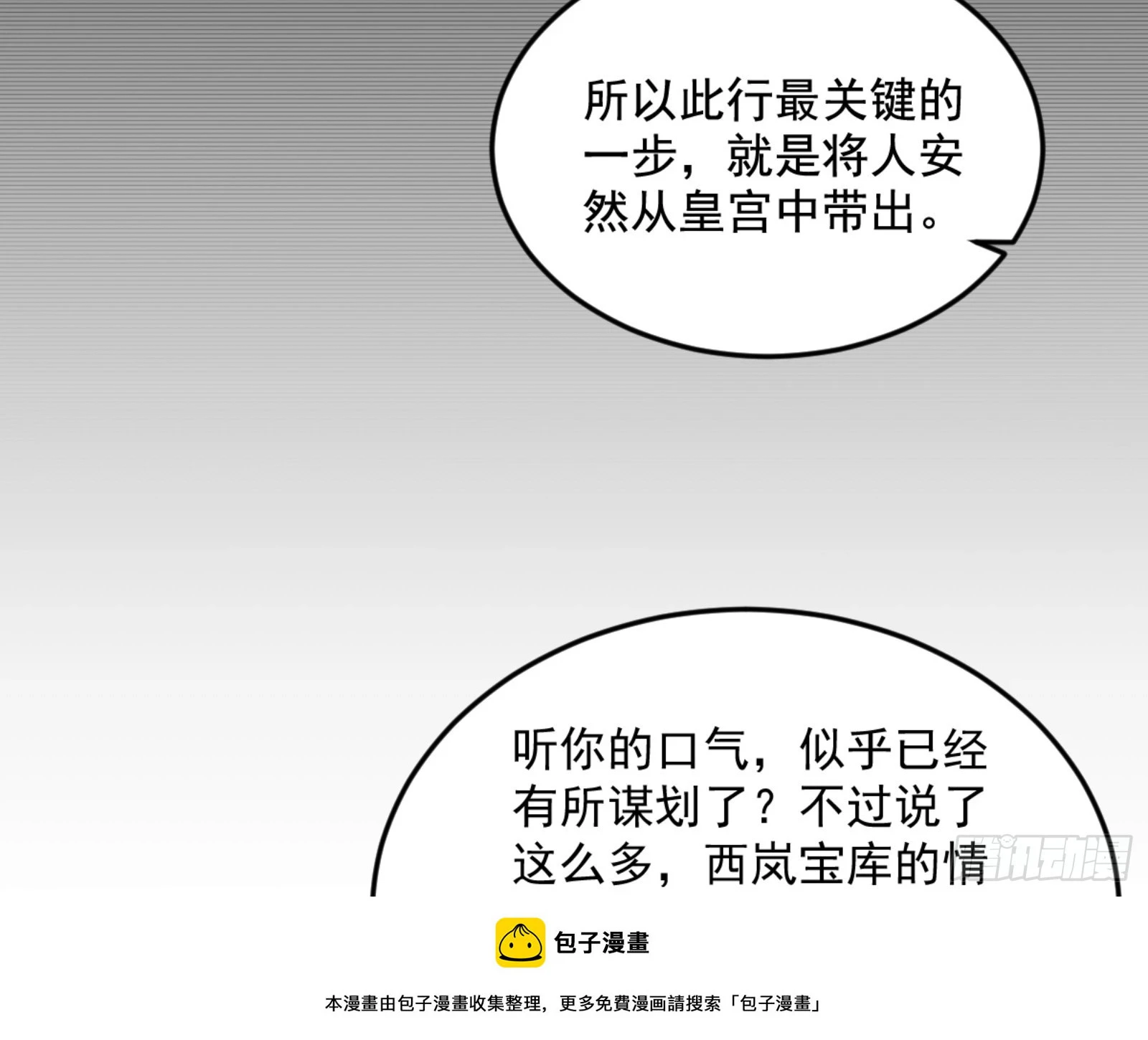 谢焱的算盘49