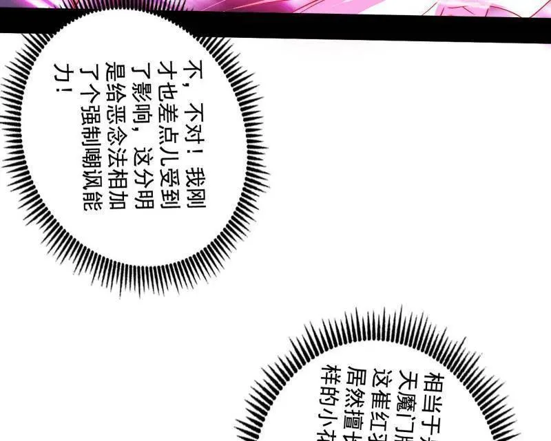 第466话 谢焱之死98