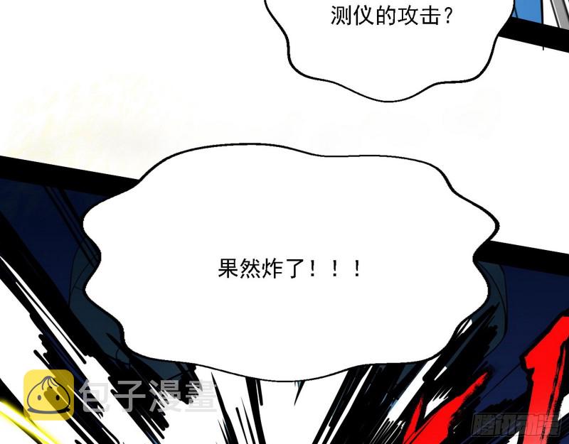 炸了119
