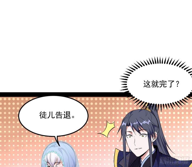 我的妹妹不可能那么可爱71