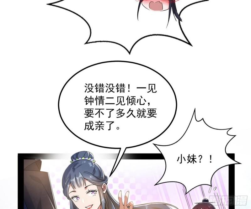 太岁头上动土22
