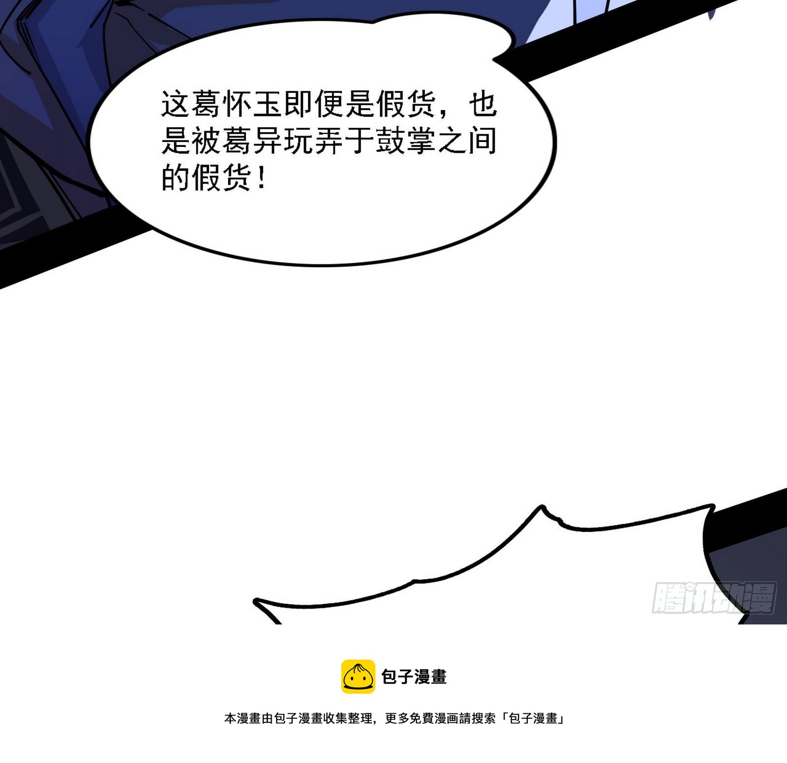 洗清嫌疑80