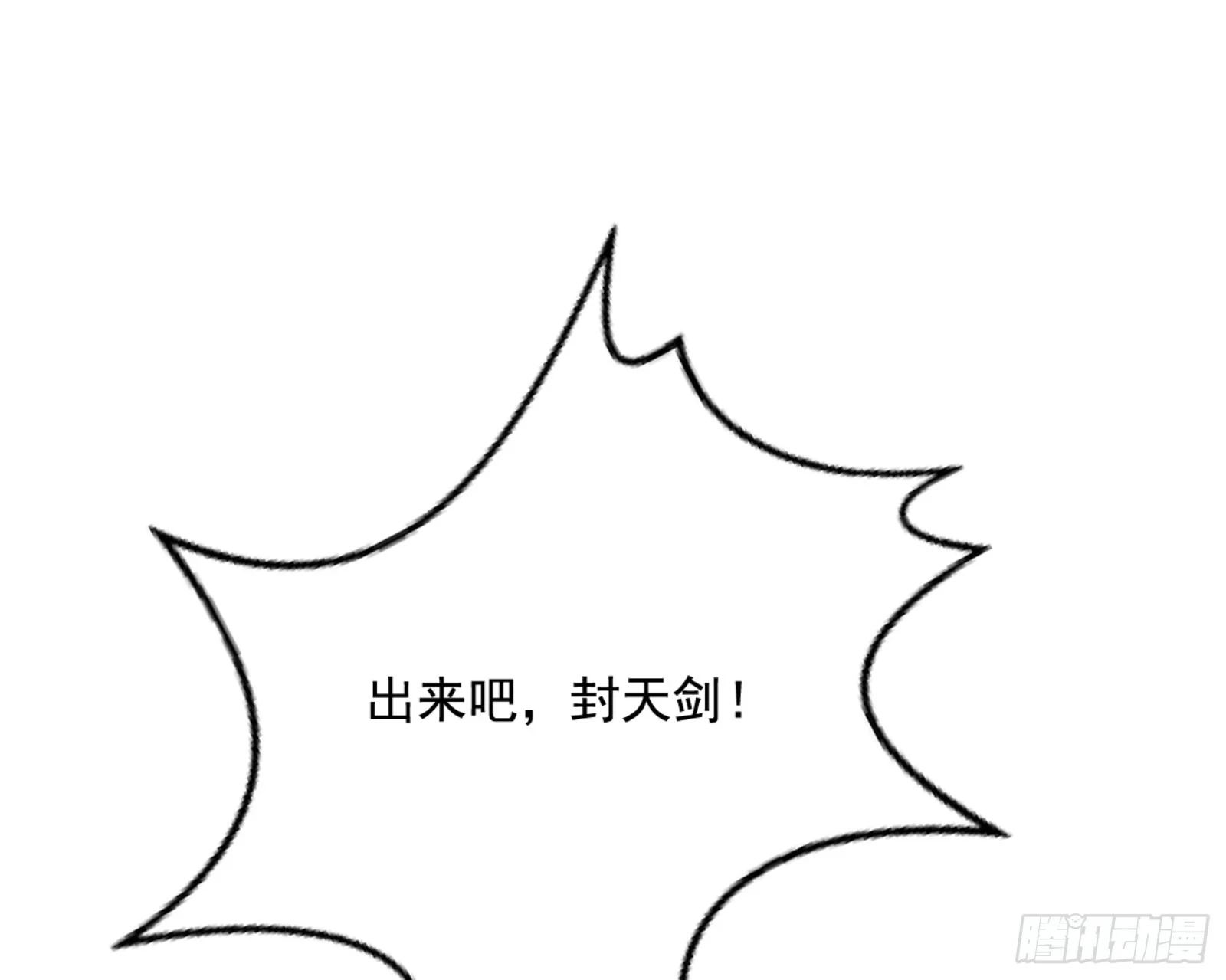 主世界的剑之大道58