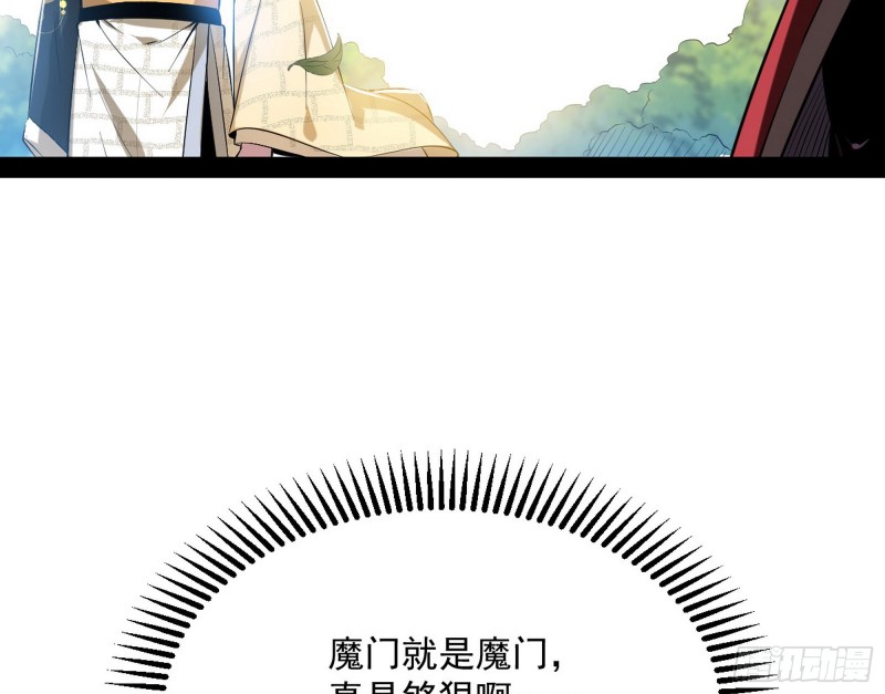 我不入地狱，谁入地狱84