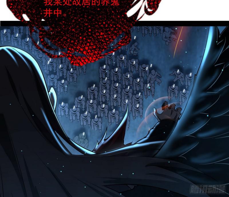 鬼王复生116