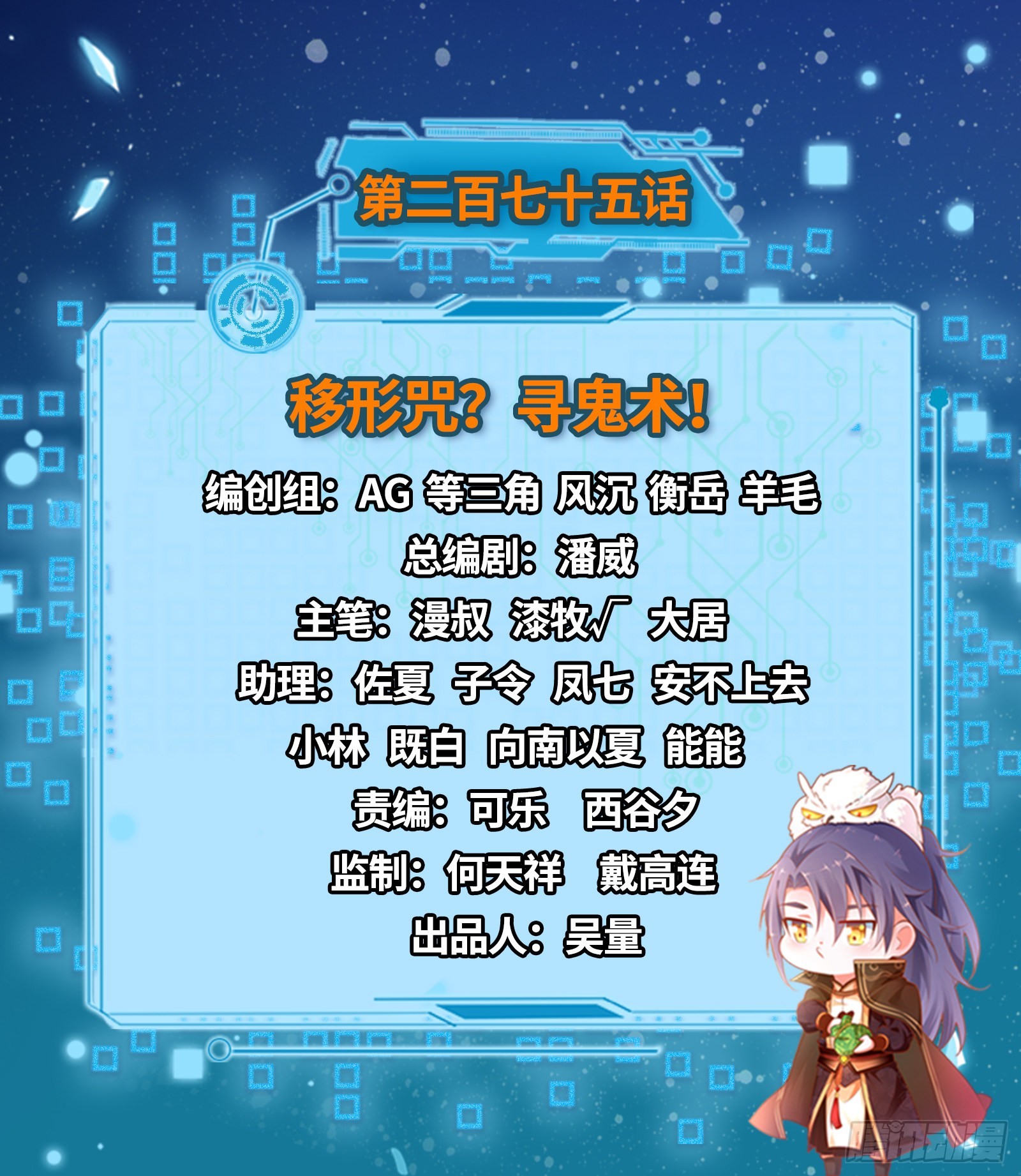 移形咒？寻鬼术！1