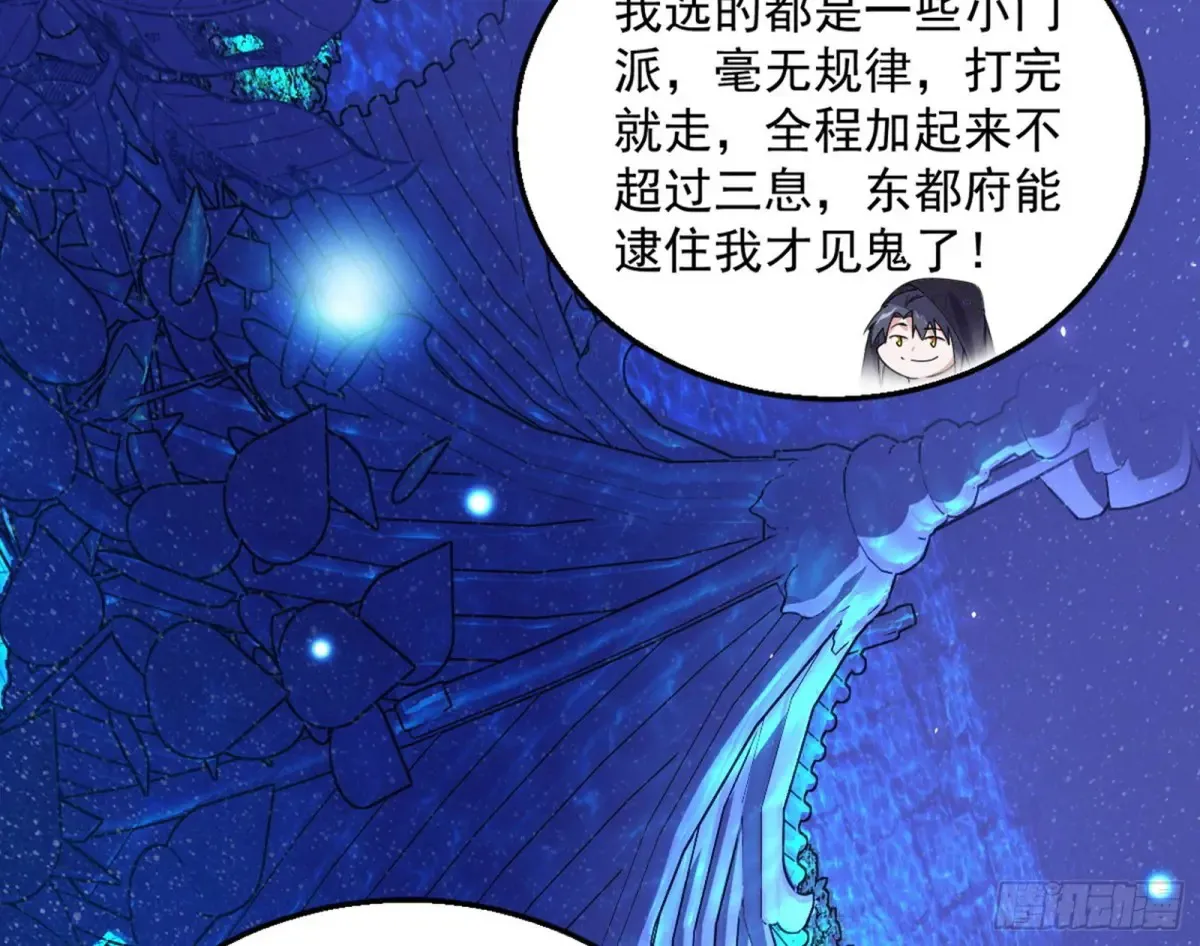 兴风作浪的福音使34