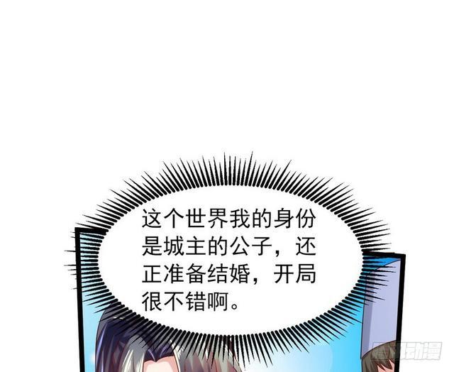 二次穿越，我是反派25