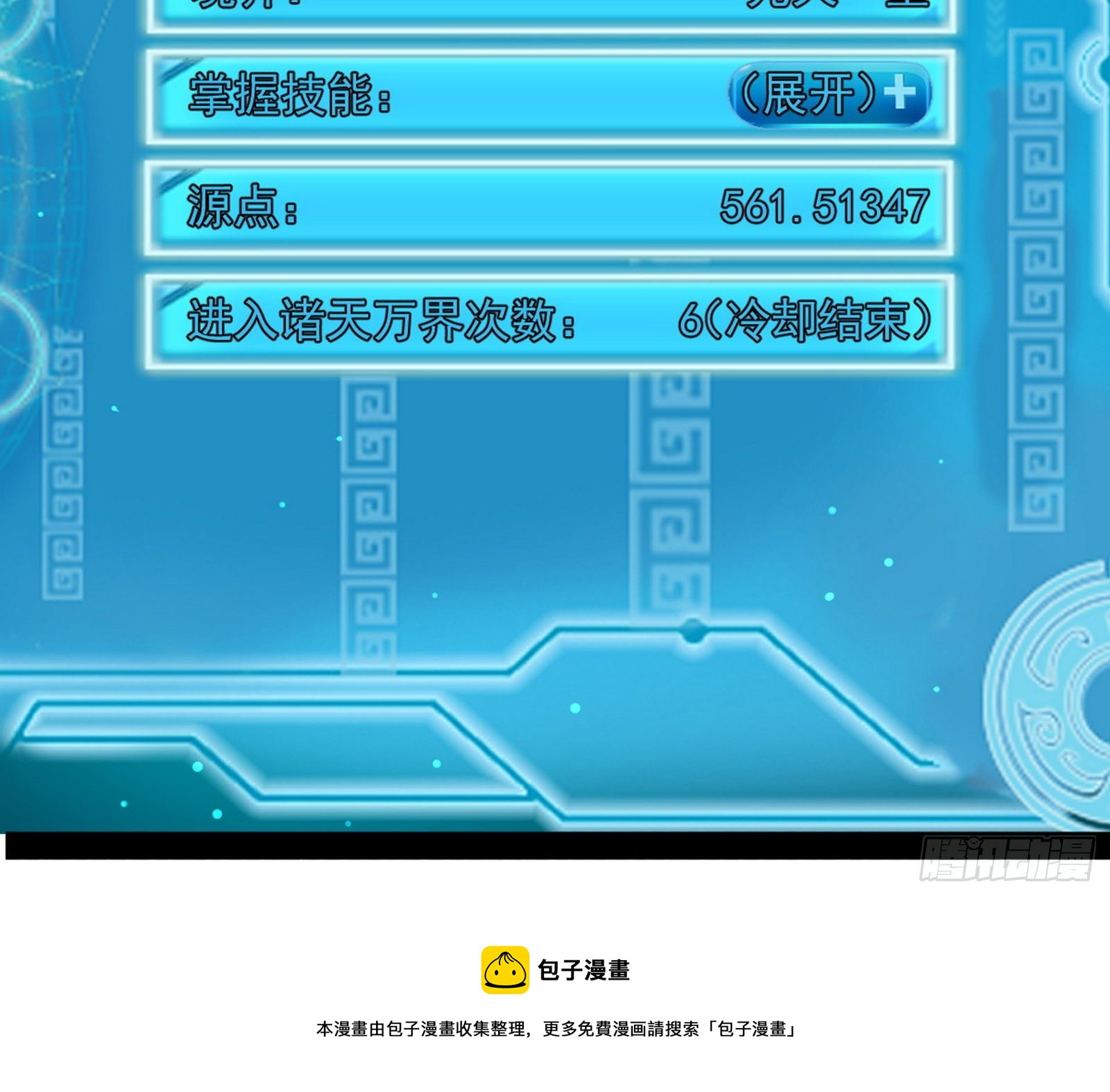 反转和第七次穿越152