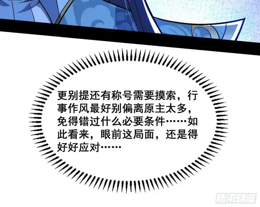 满级号就是爽73