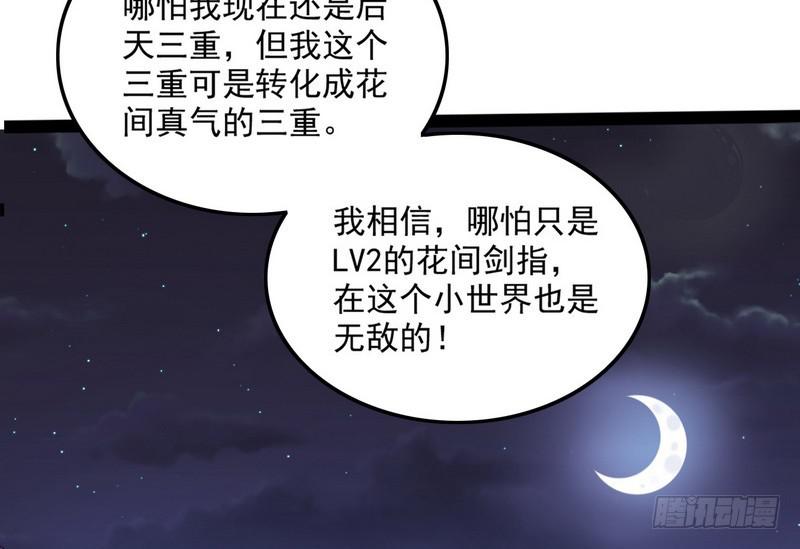 等我升个级113