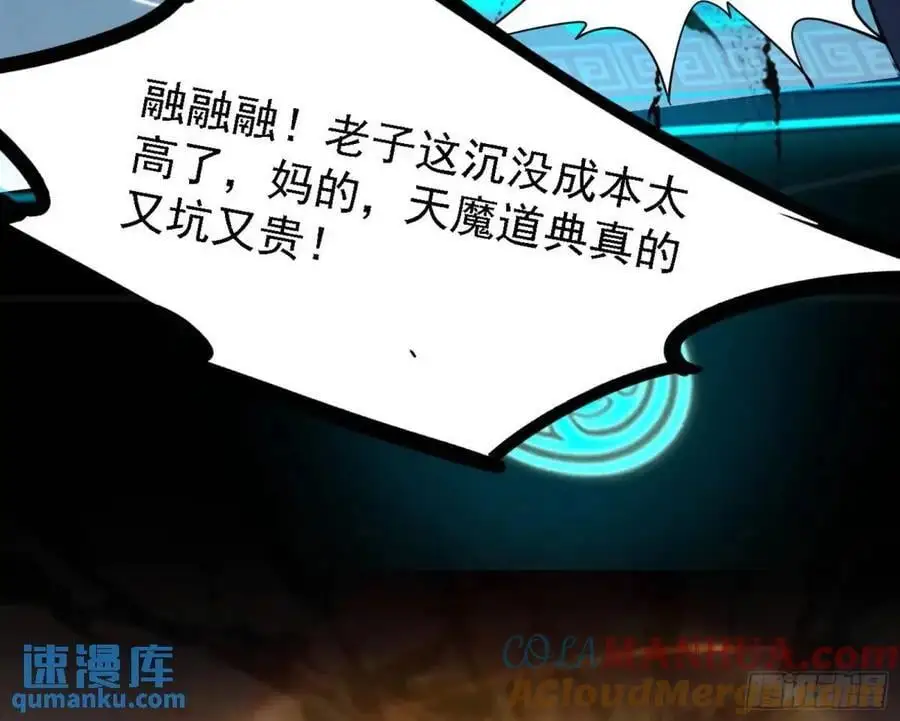 天魔道典入门与现世报60