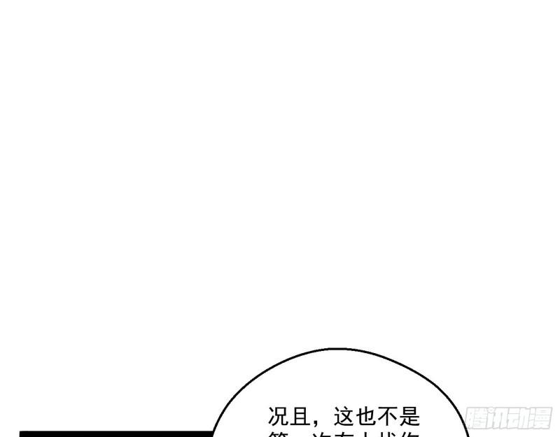 李代桃僵92