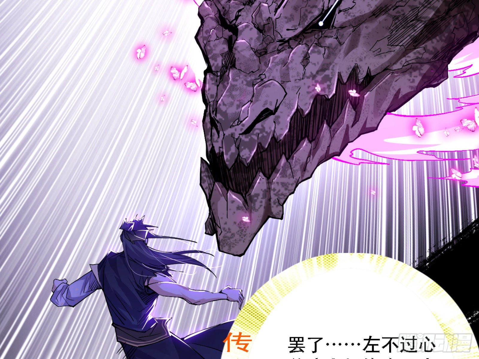 打不过86