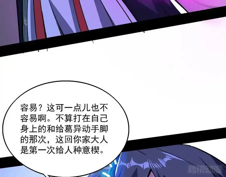 长生总坛，魔罗现踪142