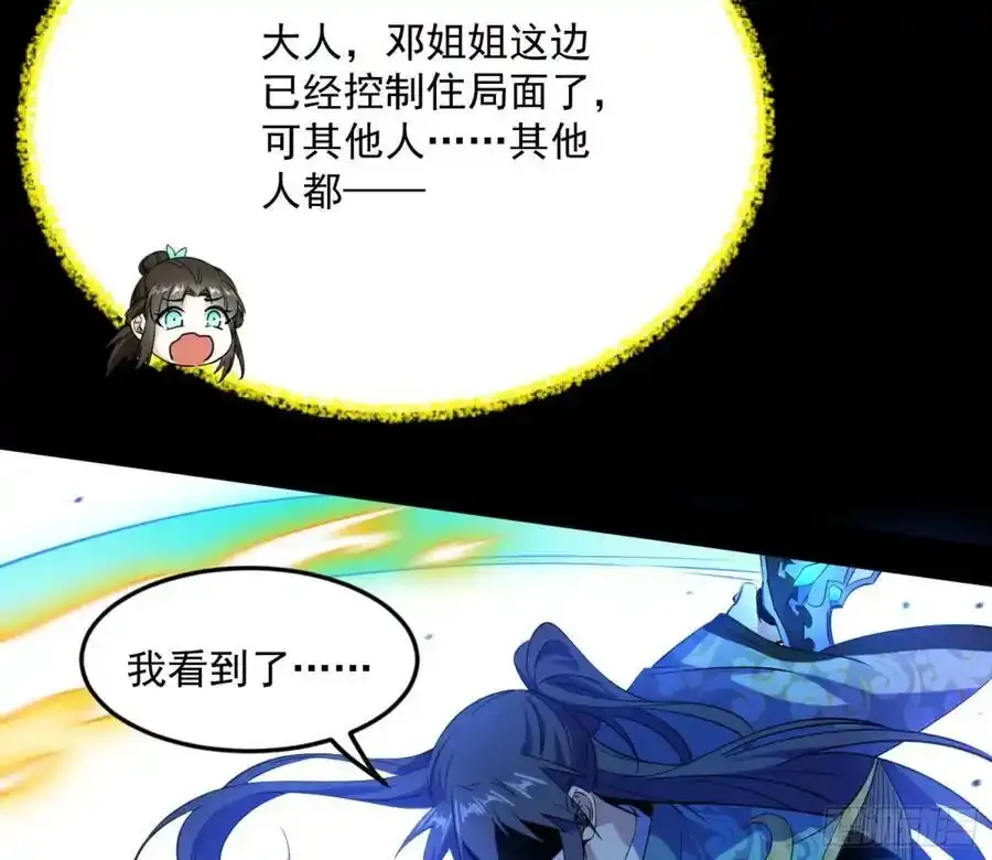 天道镇压，峰回路转94