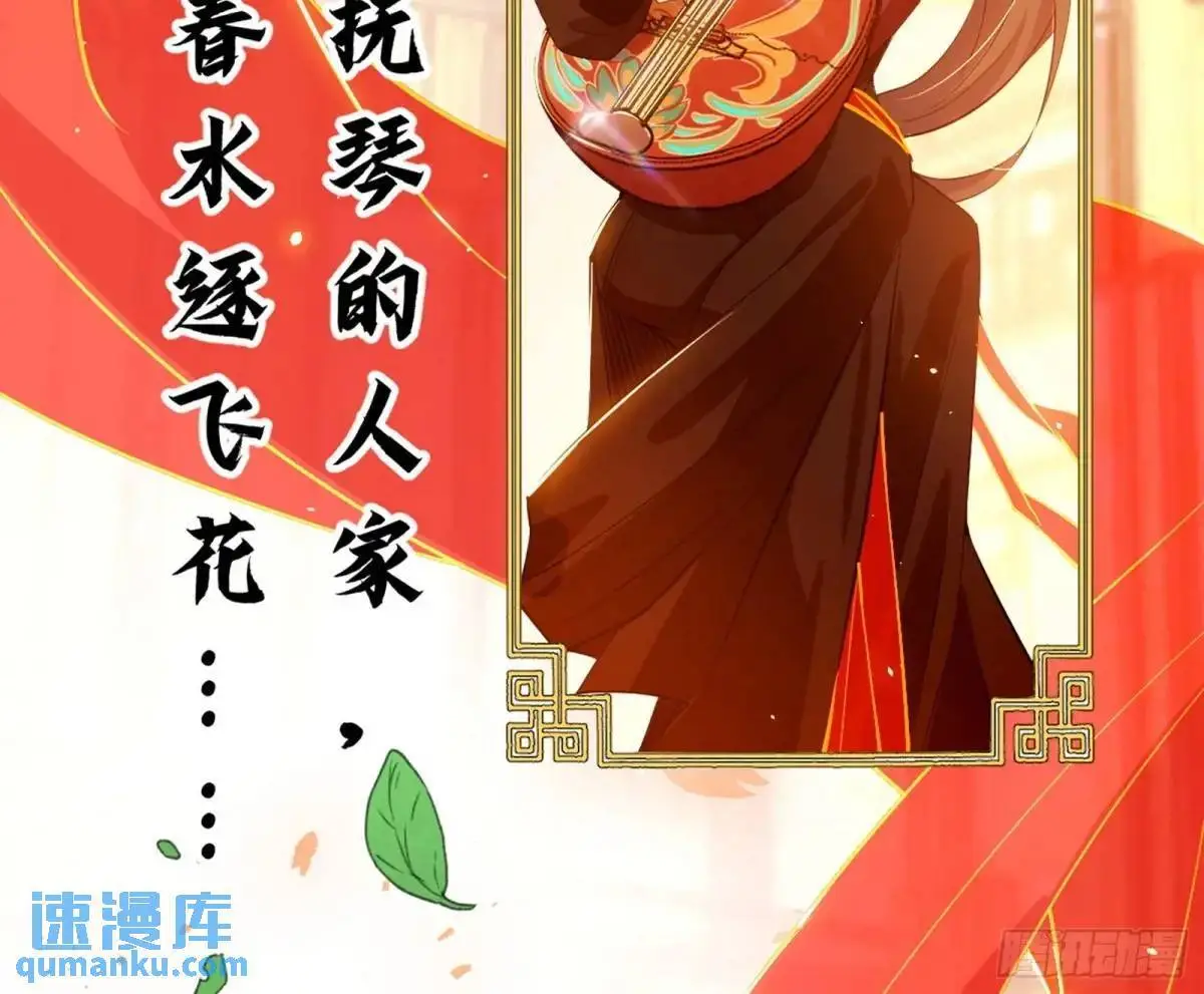 昔有佳人公孙氏101