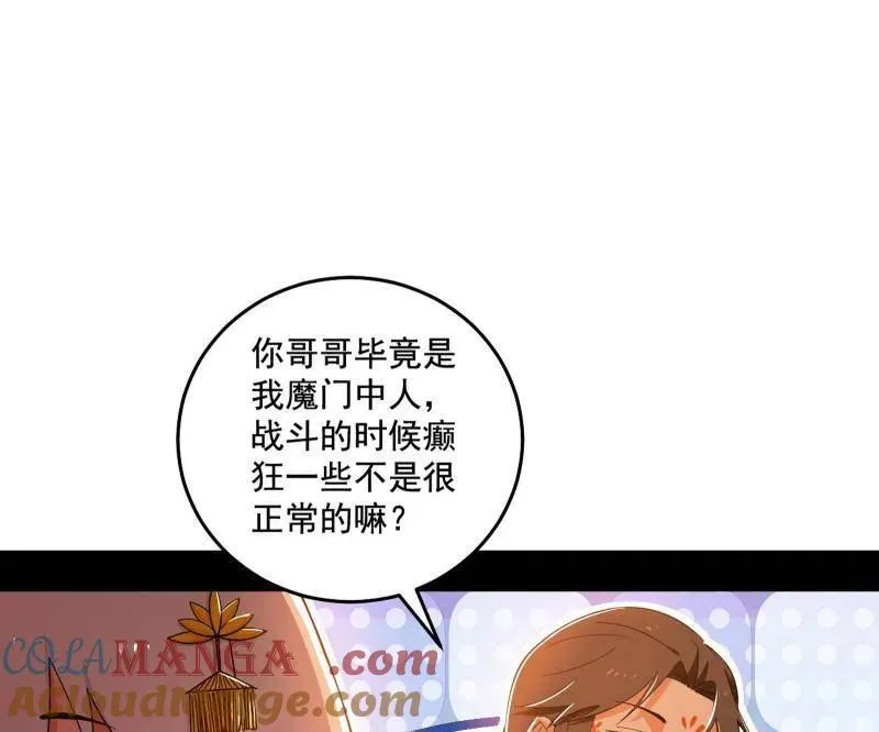 第462话 谢焱VS辨是非，神功不敌外挂140