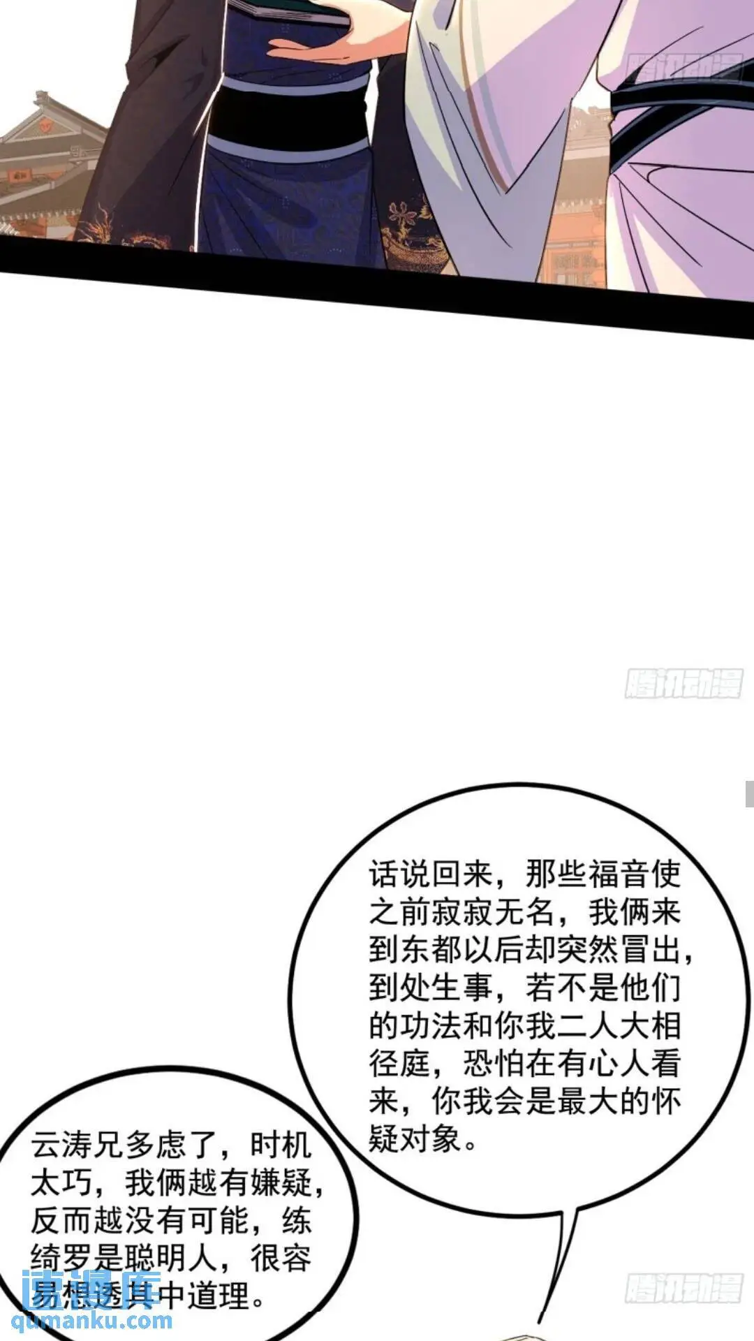姬云涛的怀疑28