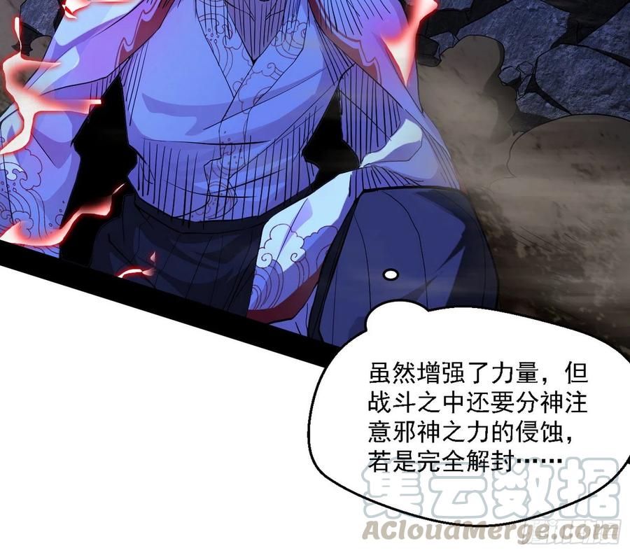 花间元灵对决S级格斗家72