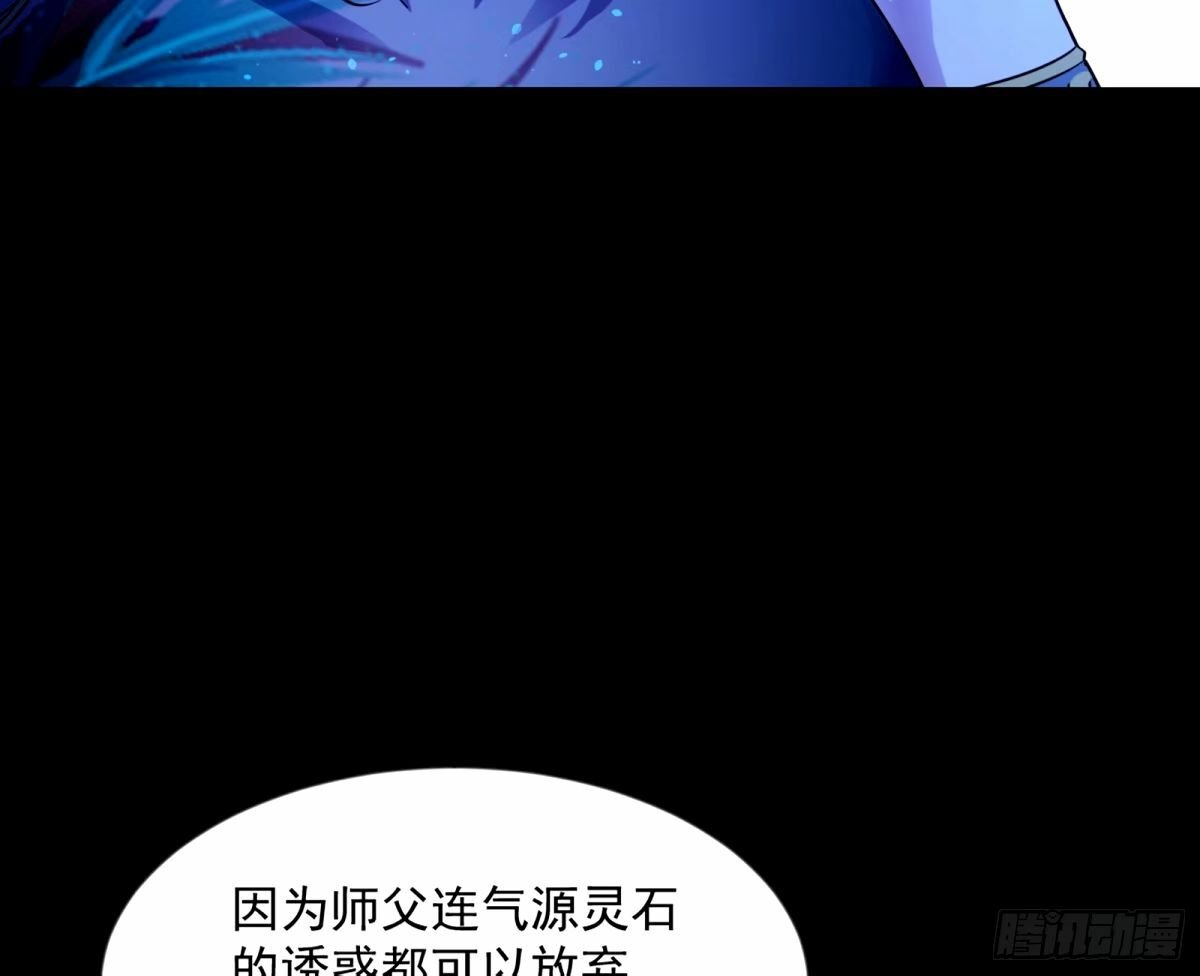 颜如玉的身世 【四更】147