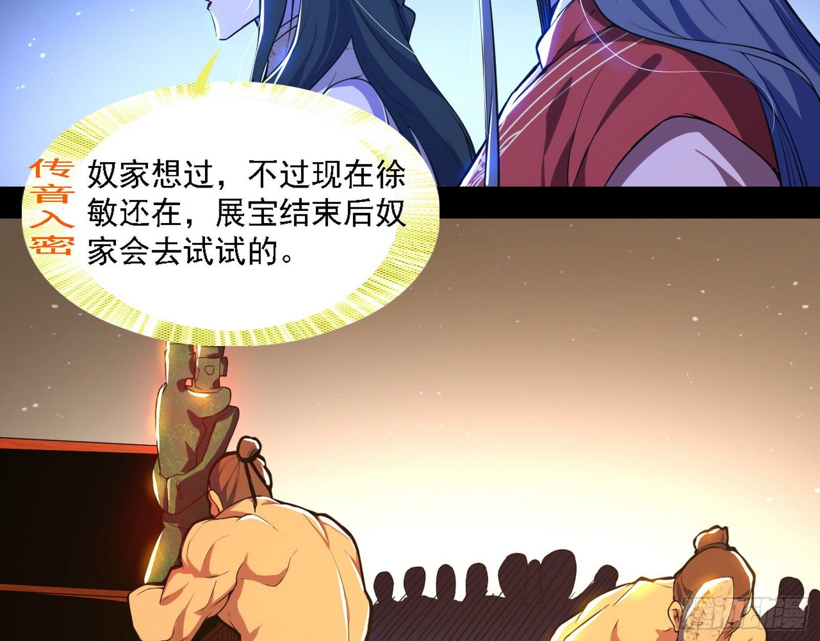 十六字令59