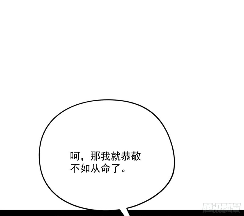 邪神之种33