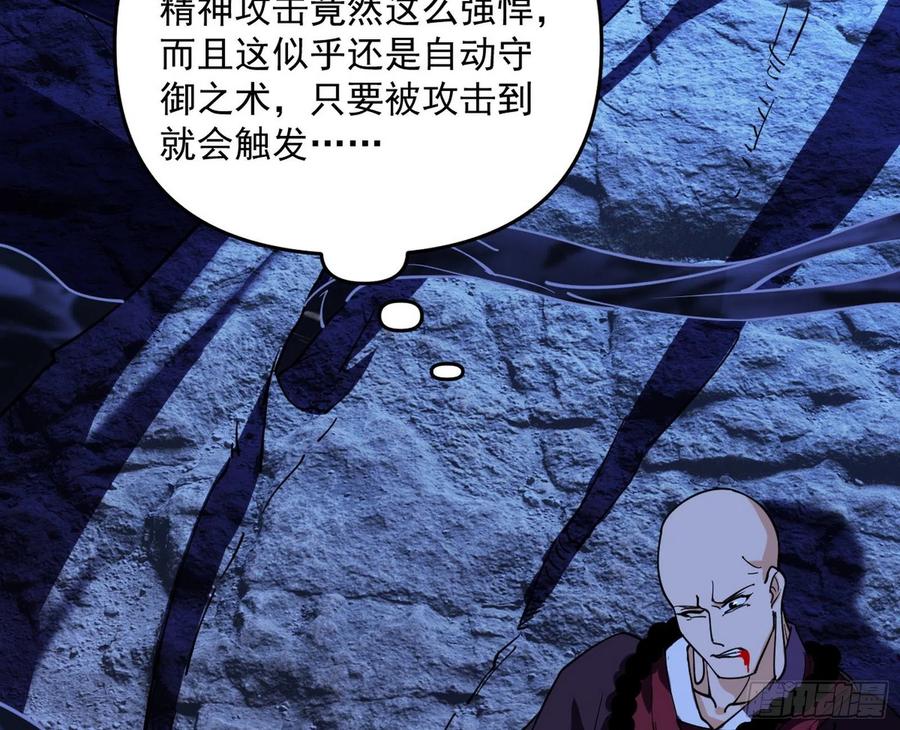 诡玉美人颜如玉105
