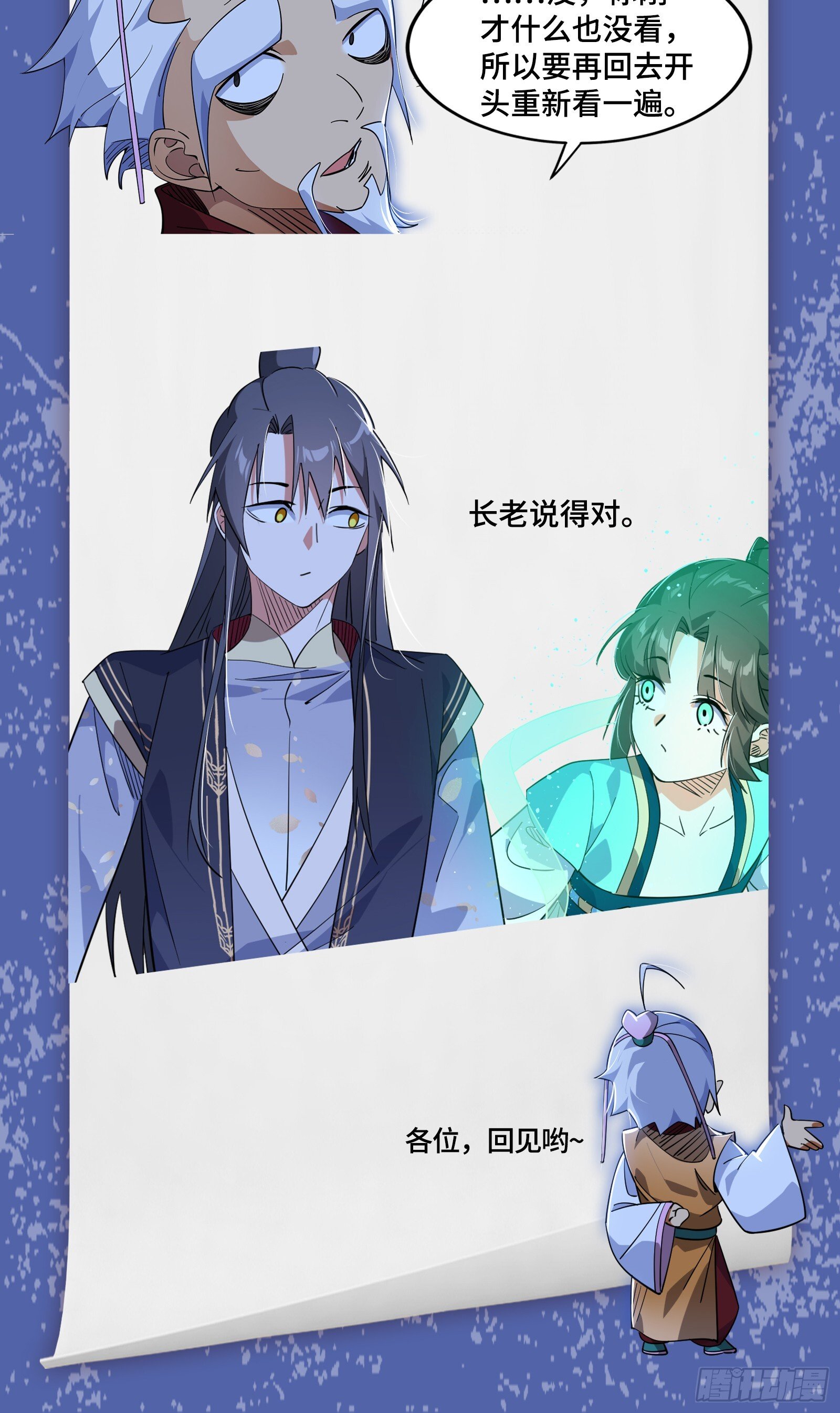 先天之谜、百岁寿限104