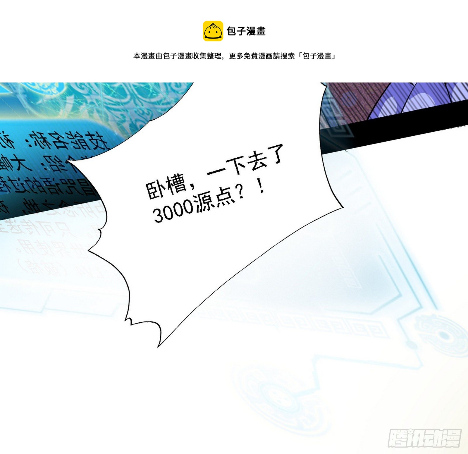 传送魔法破格和征讨艾斯比60