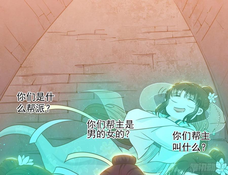 青儿带来的大惊喜79