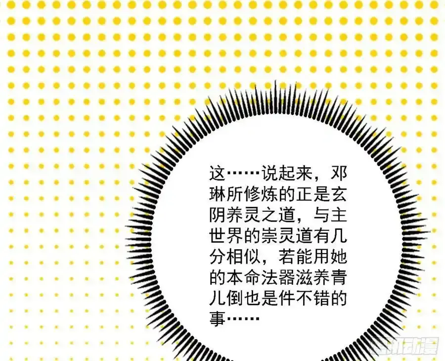 两界差异和谢焱的计划159