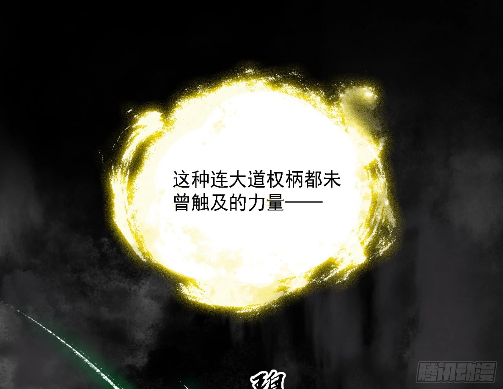 天魔法相66