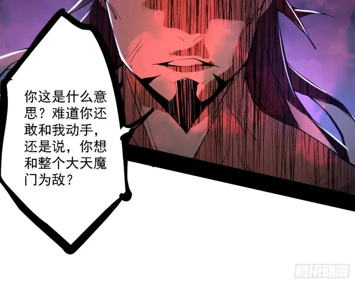 大天魔门秘辛83