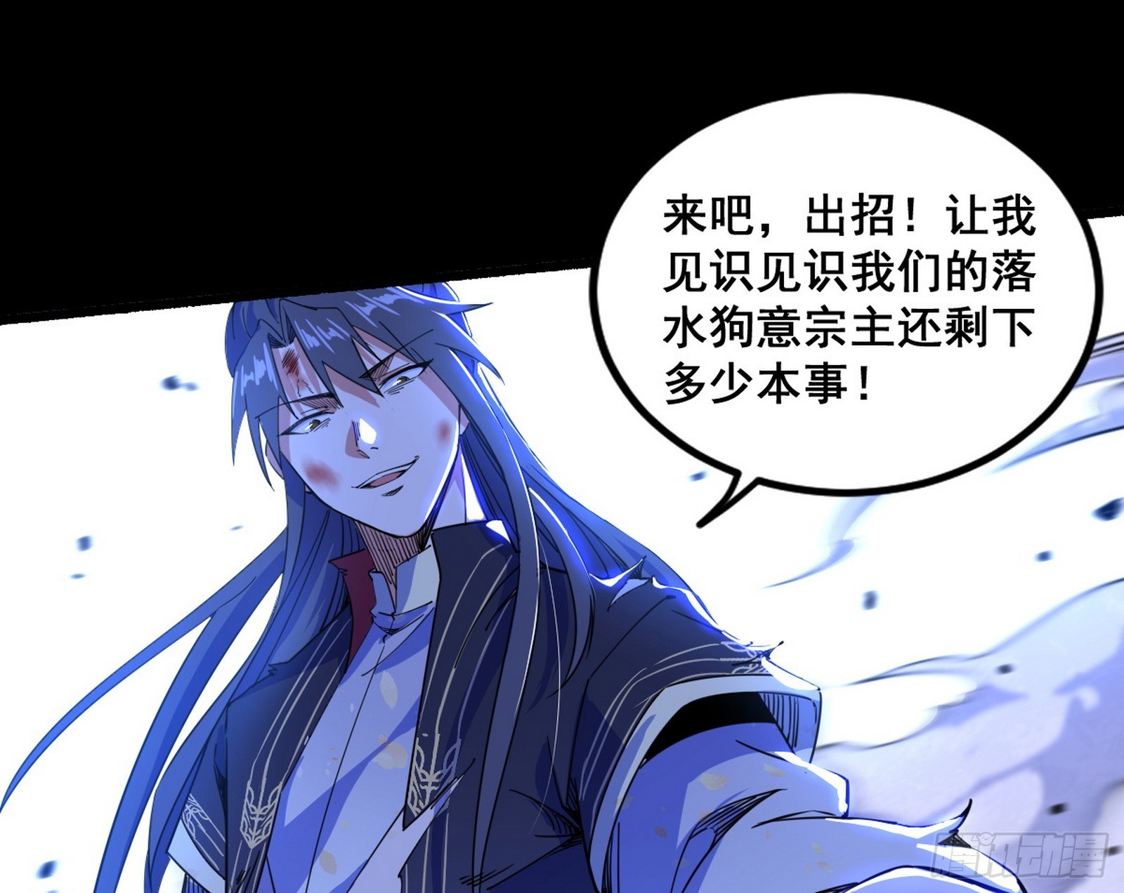 百足之虫与念火境界76
