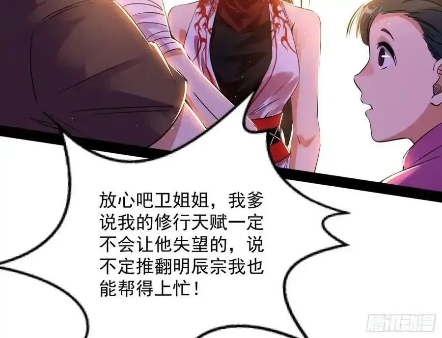 桃都世界与出关第一剑51